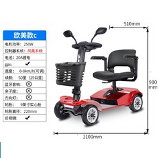 전동휠체어 노인전동차 장애인 보조기구 푹신한 튼튼, E 20a + 250W + GPS