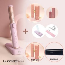 [찬바람나오는 무선 고데기] 르꽁뜨 무선 펌고데기 + 볼류머 2개 르꽁뜨바이헤어, 라벤더