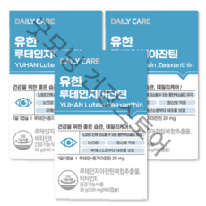 유한양행 루테인지아잔틴 복합추출물 120캡슐 +60캡슐(6개월분), 60정, 3개