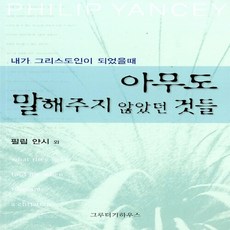 교회나의고민나의사랑