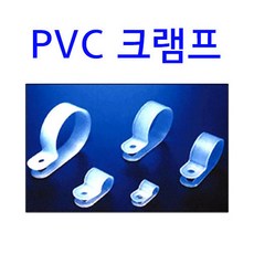 PVC크램프 2N 3N 4N 5N 6N 7N 8N 9N 10N 11N 14N 16N 18N 24N 28N 전선정리 고정 PVC Clamp 케이블클램프 PVC새들 대용량판매, 24N (봉=300개), 300개