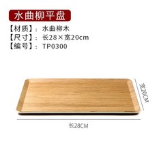 일본 프라시누스 만슈리카 나무 케이크 랙 베이커리 직사각형 디저, 4.TP0300, 1개