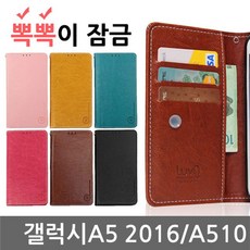 UH+갤럭시A5 2016 뽁뽁이 잠금 플립케이스 A510_S/N:C2+320C65 ; 핸드폰케이스 스마트폰케이스 휴대폰케이스 카드케이스 플립케이스 CJN110C