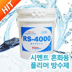 방수시멘트20kg