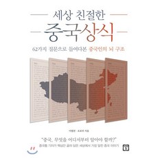 손자병법책세상