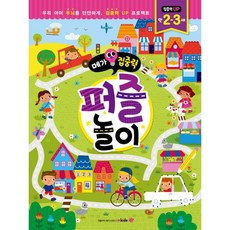 메가두뇌퍼즐
