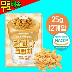무료배송 달고나 크런치 25g x12봉 홈메이드 달고나커피 캔디 토핑 밀크티 우유 분태 달구나 카페 라떼 간식, ★달고나 크런치 25g x 12개입★