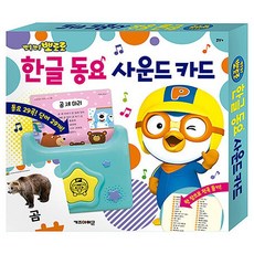 뽀로로뮤직홈