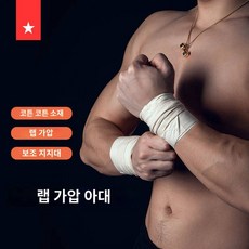 주짓수 합기도 검도 아대 유도 스포츠 효율적인, 보리 - 검도아대