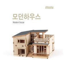 DIY 교육용 만들기 모형 미니시리즈 모던하우스, 단품, free, 박리다팜 쿠팡 단품