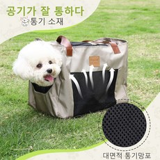 빈치 땀 한 땀 편안함을 담은 강아지 이동가방 여름 쿨원단 통품 기내용 고양이 이동장 고양이 이동가방, 1개, 카키