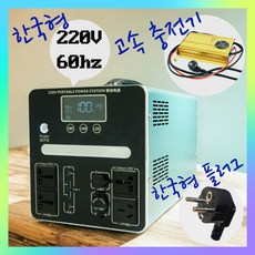 파워뱅크 TOP01