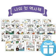 시계역사책