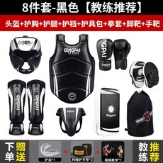 낭심팬츠 낭심 보호구 다이나믹 킥복싱 보호대 풀세트 성인 훈련보호대 머리보호대 다리보호대 가슴보호대 세트, 07 블랙 패키지（8종 세트）