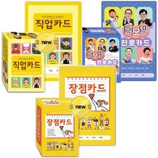 초중등진로카드원트