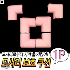 날카로움방지