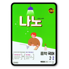 나곡중국어문제집