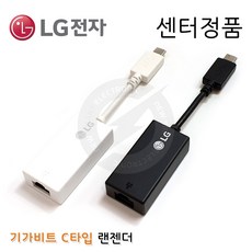 LG 그램 17Z90Q-EA5WK 정품 C타입 랜젠더 랜동글 이더넷 아답터 (기가비트), LG정품) C타입 (기가비트) - 블랙