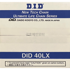 DID 40LX 체인(일제) / 오링체인 / DID 40LX CHAIN, 1개
