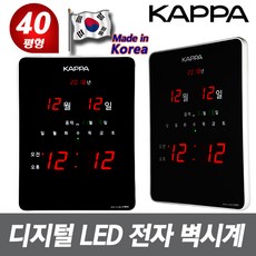 카파 디지털 전자 벽시계 벽걸이 시계 LED 전파, SKD-3850