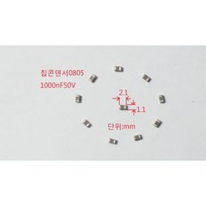 0805(2012) Y5V 칩 세라믹 콘덴서 1000nF 1uF 50V 5개