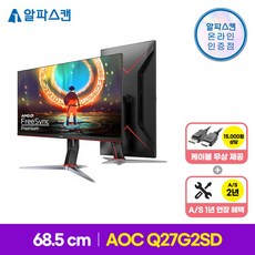 알파스캔 AOC Q27G2SD 게이밍 IPS 170 QHD 프리싱크 HDR 400 무결점 27인치, 1