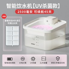 스마트 음수대 반려동물 저소음 고양이 정수기 급수기 강아지 자동, 화이트 UV살균+자동순환+스마트+무음+필터 4매, 1개