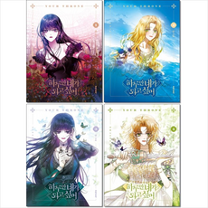 하루만네가되고싶어