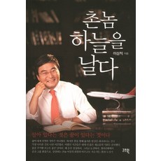 민드리아줌마유럽하늘을날다