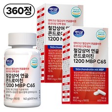 철갑상어 연골 콘드로이친 1200 MBP C6S 6형 저분자 식약청 HACCP 액티뮨, 2개, 180정 2개, 180정