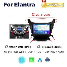  안드로이드 올인원네비 NaviFly 현대 엘란트라 아반떼 MD I35 2011 자동차 오디오 라디오 카세트 카플레이, 23 M200S 2G 32G C 