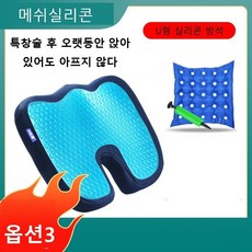 풍의당 기능성 치질 자세교정 꼬리뼈 전립선 허리 엉덩이방석추천, 옵션3