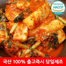 울엄니김치