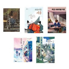 환상의책방골목