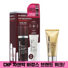 차앤박올인원