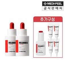 [메디필] 멜라논 엑스 앰플 1BOX (30ml x2)(펌) + 15ml +4ml 4개