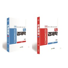 공무원경제학