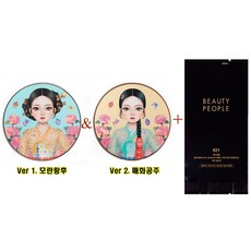 (한정)뷰티피플 절대 철벽녀 순수 쌀 대나무 미백수 쿠션 파운데이션 18g 본품+리필 정품
