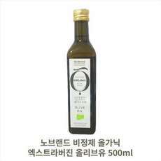 노브랜드 비정제 올가닉 엑스트라버진 올리브유 500ml (NoBrand Unfiltered ORGANIC Extra Virgin)이탈리아산 OEM 올리브오일 압착올리브유 유리병