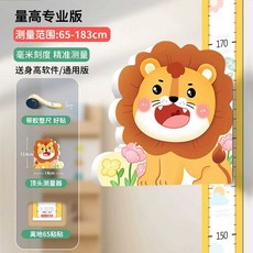 아이키재기 아이방꾸미기 키재는 키재기판 흡착 키재기자, 1개