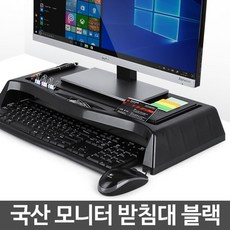 모니터받침대블랙