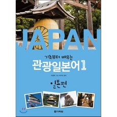 기초일본어문제집
