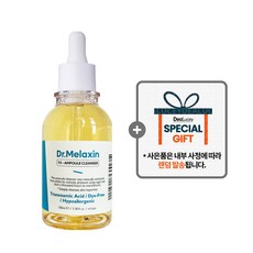 닥터 멜락신 TX 기미 앰플 클렌저 / 티엑스 미백 앰플 클렌저 + 사은품 랜덤, 1개, 100ml