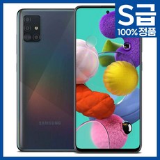 갤럭시a51중고