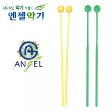 엔젤 실로폰채, 20개