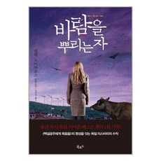 넬레노이하우스