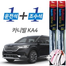 4세대카니발와이퍼