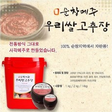 케이앤핫 [순창메주] 순창메주 우리쌀고추장(1kg)