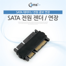 sata전원케이블연장
