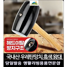 강화마루틈